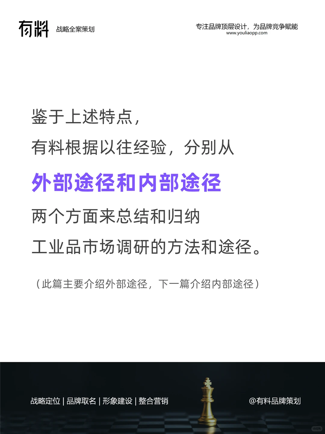 其实你不懂，如何做好工业品市场调研（上）