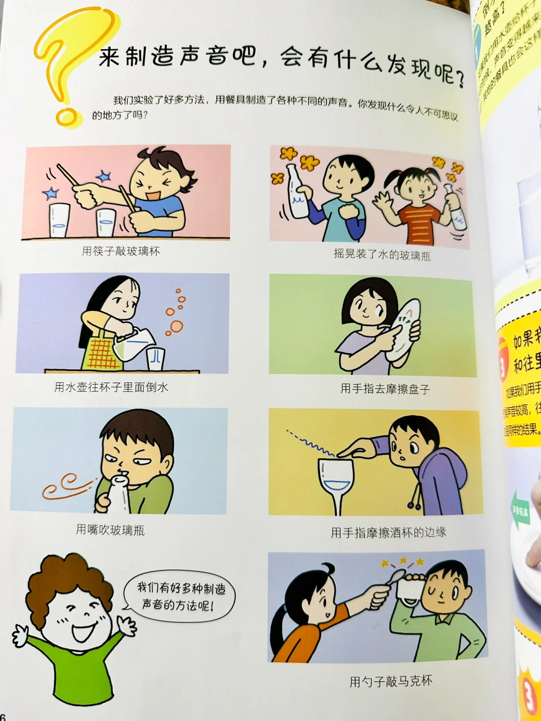 离大谱?纸杯里的科学思维启蒙❗️吉竹伸介