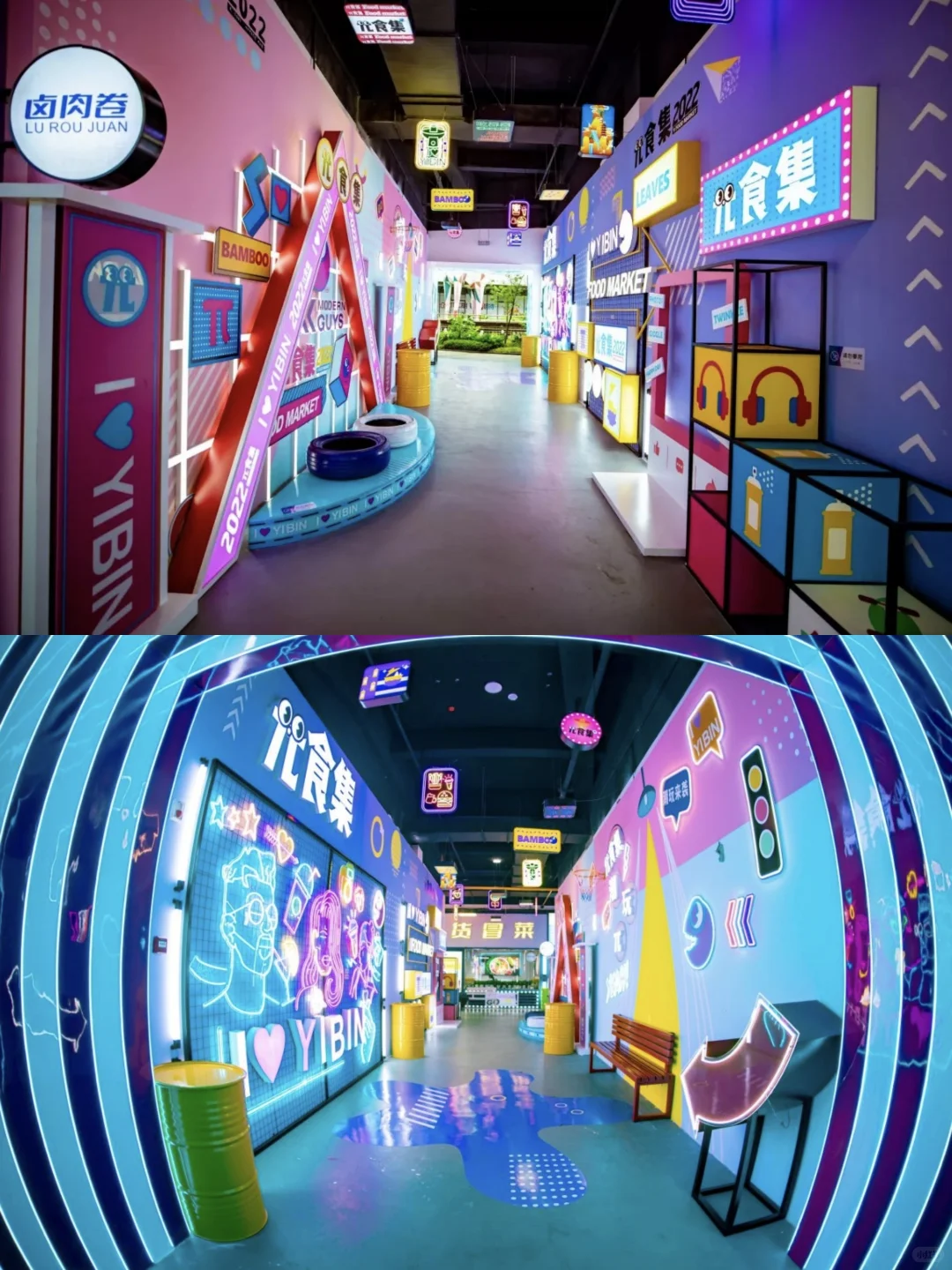 #2025商业市集&商业街发展趋势
