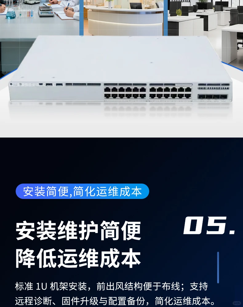 思科9200L-M系列交换机核心优势