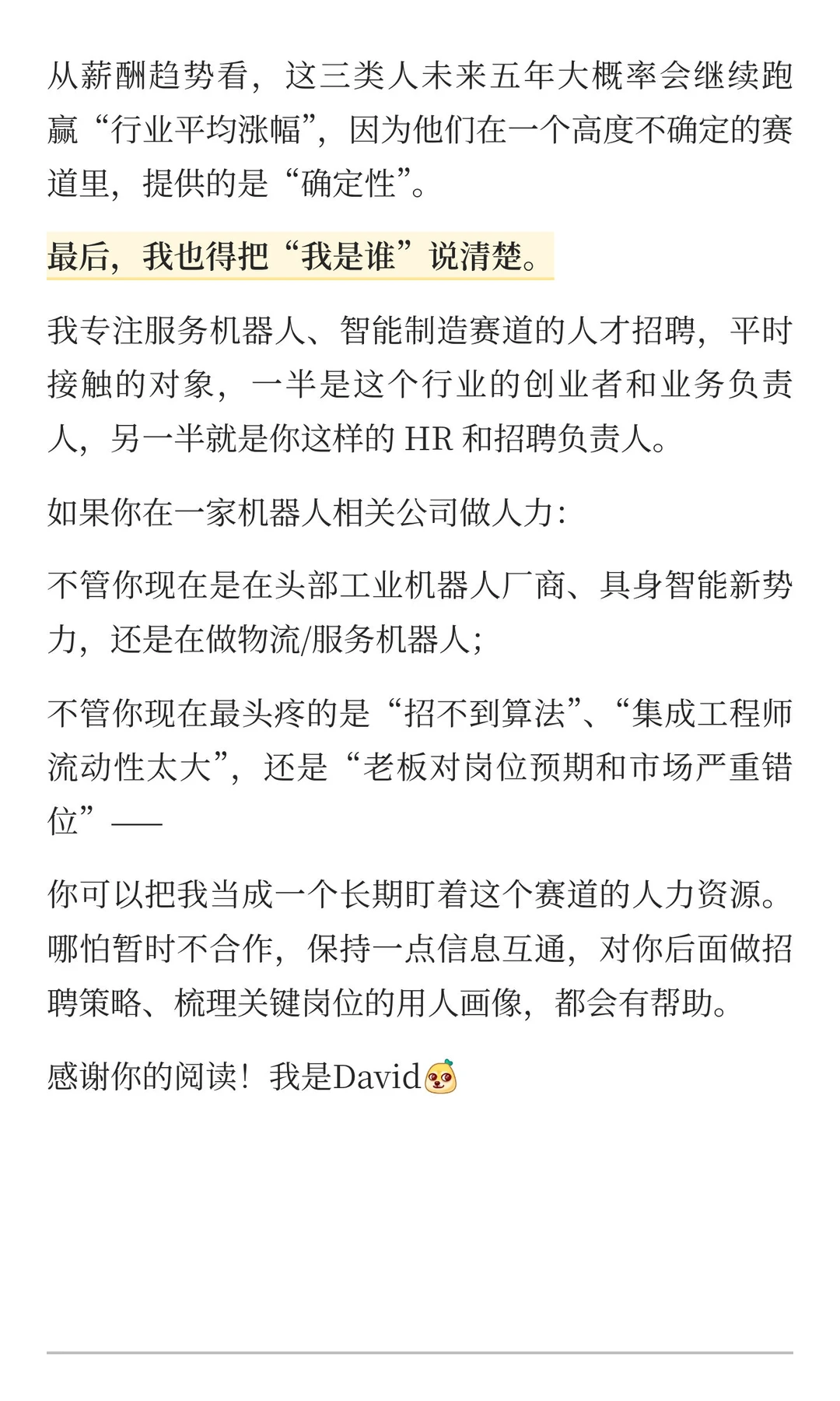 未来5年，国内机器人行业会发生什么变化（