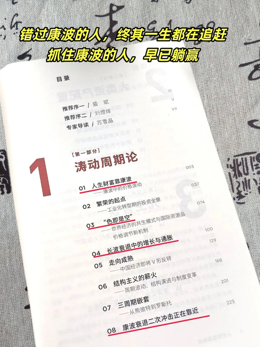 未来10年，财富格局将迎来巨变！