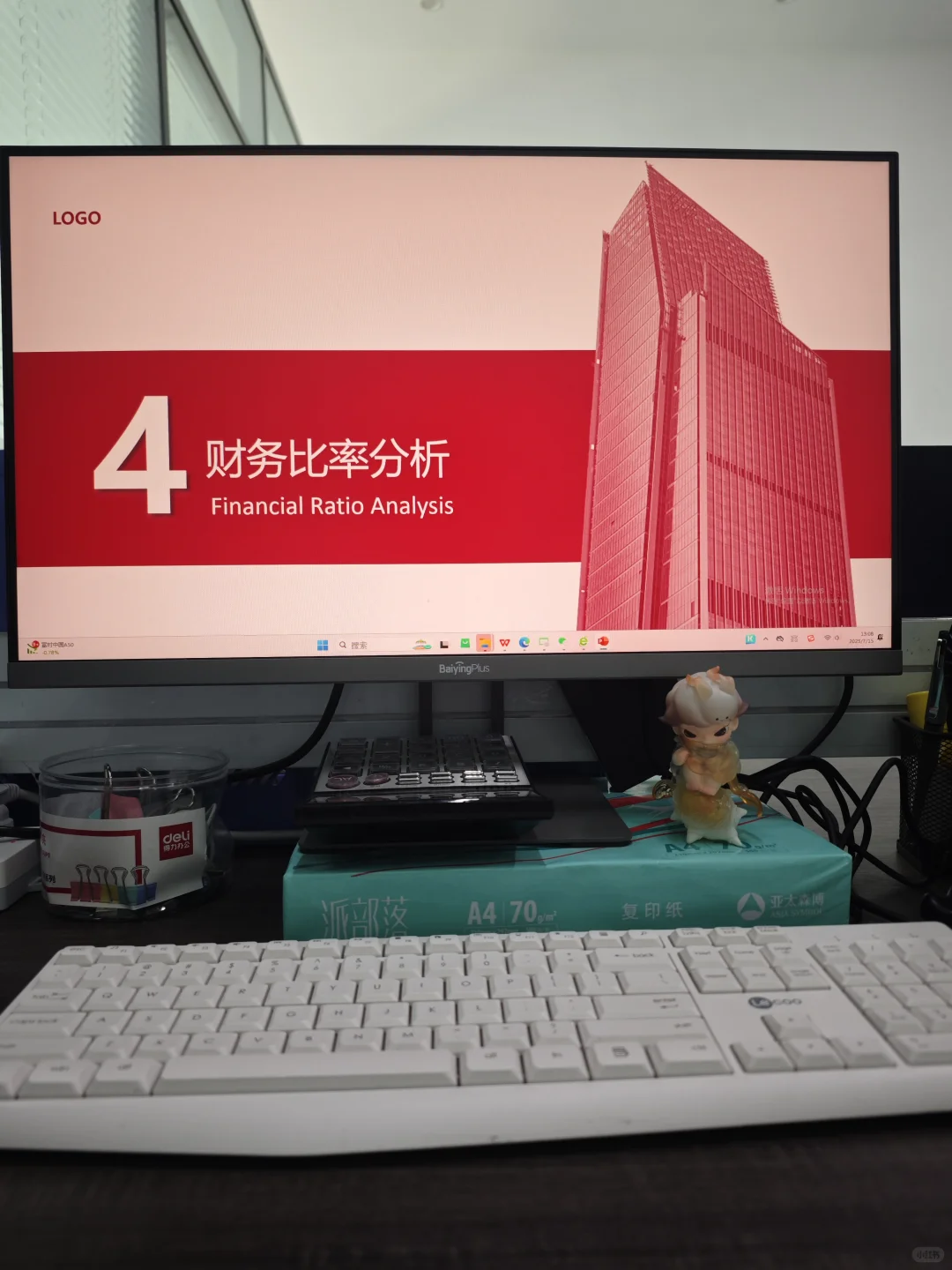 财务分析汇报ppt