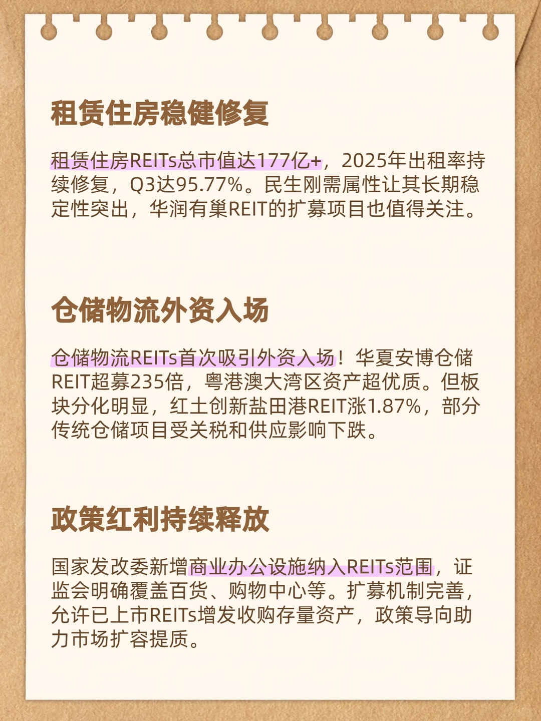 扩围提质推进中,市场分化要关注