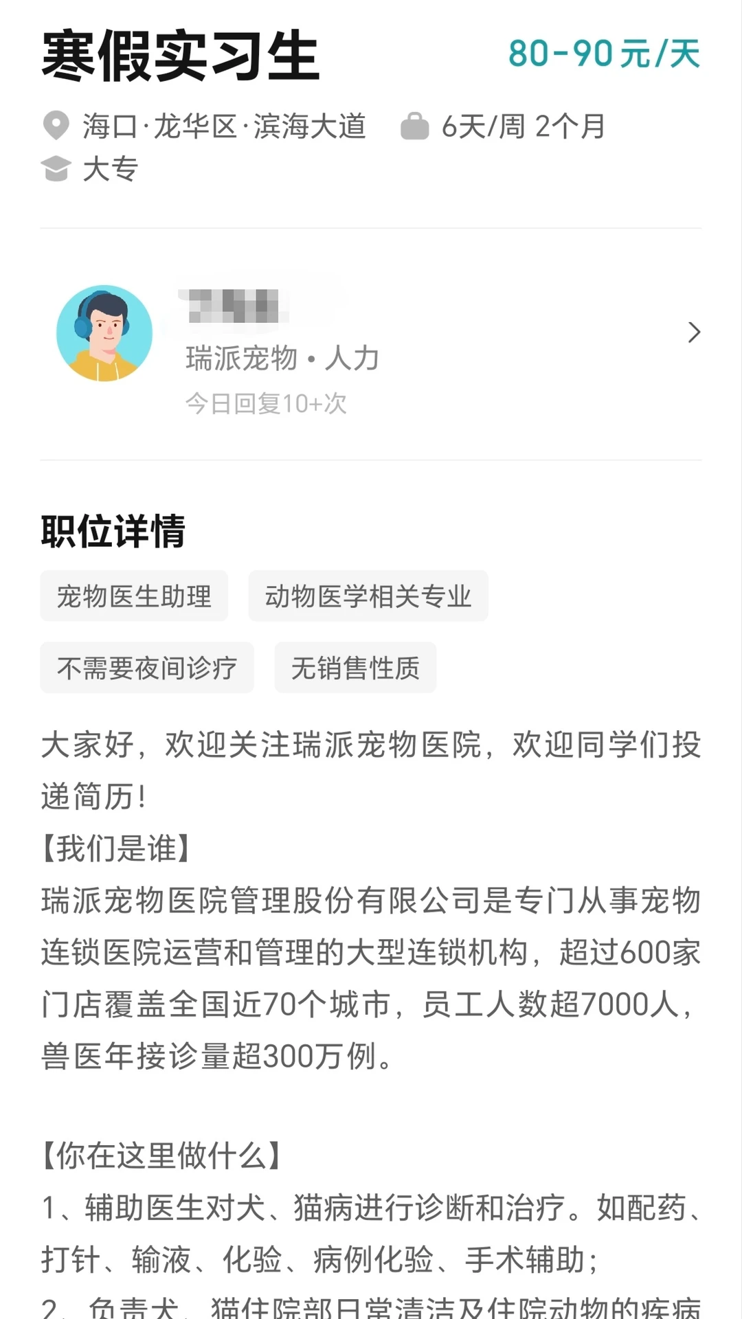 寒假实习不是提前半年找，现在投就可以