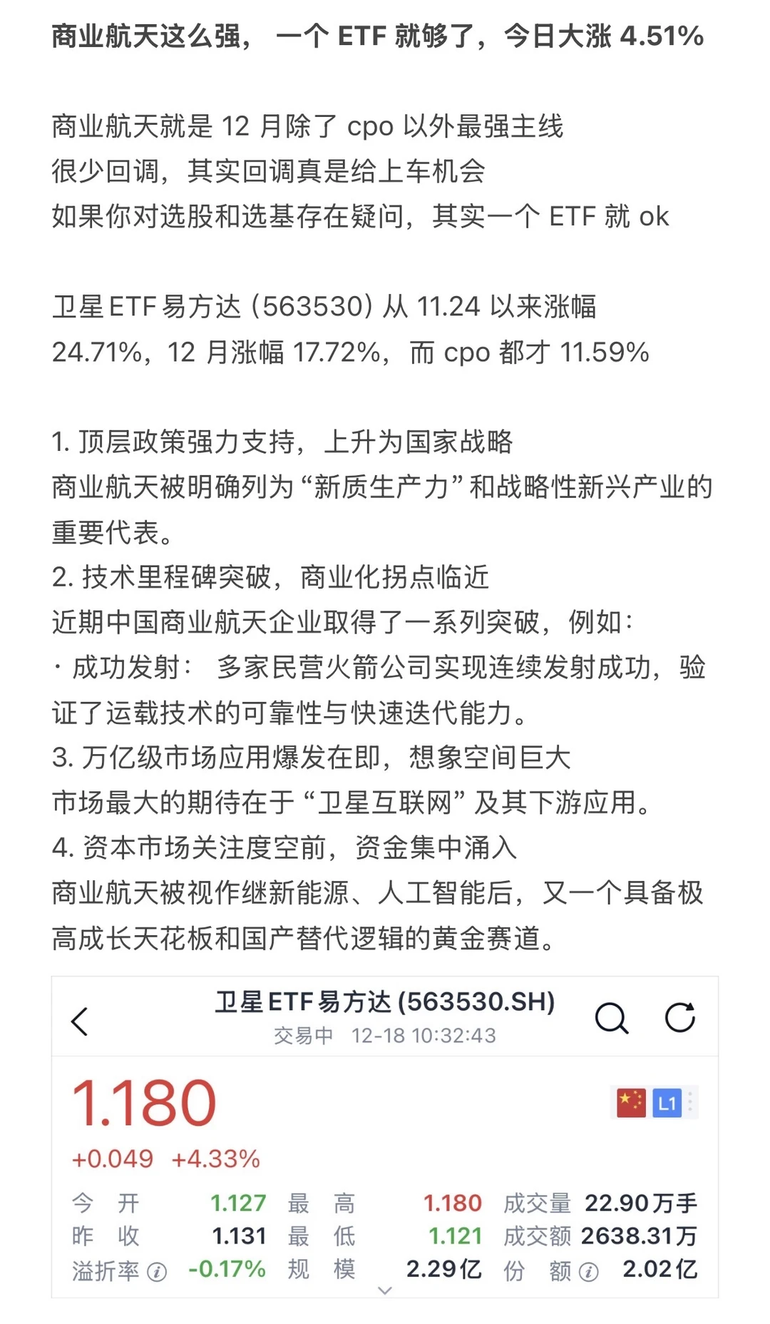 12/18 科技因为美股影响回调但是不改趋势