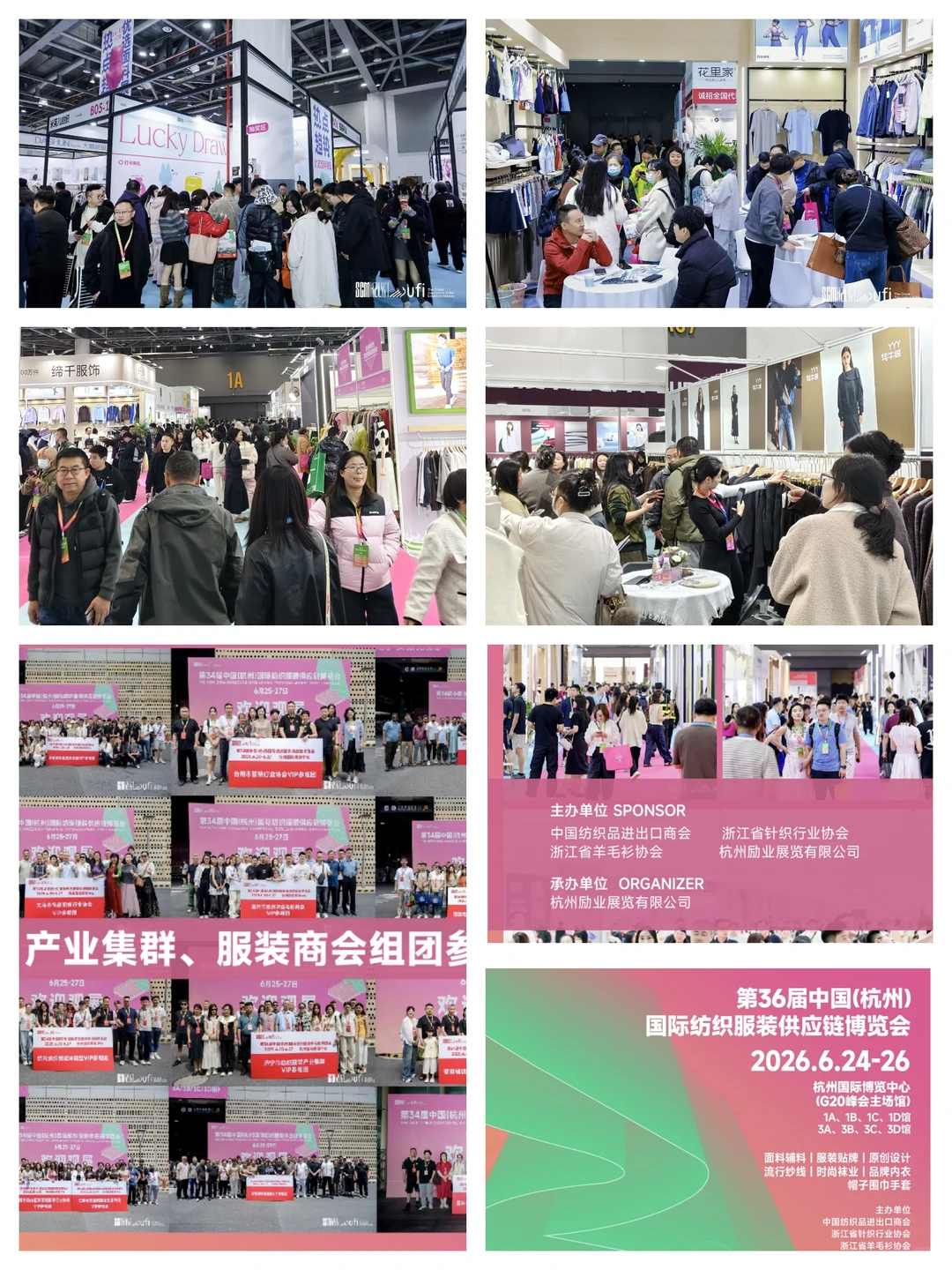 线下展会，杭州服装供应链全品类博览会！