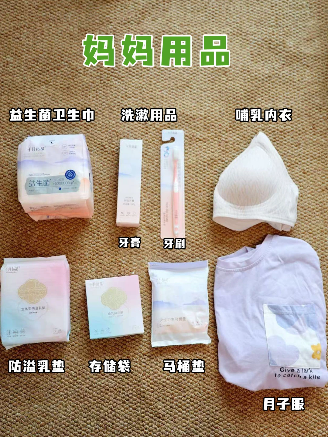 产房护士都夸的待产包,只留刚需不浪费