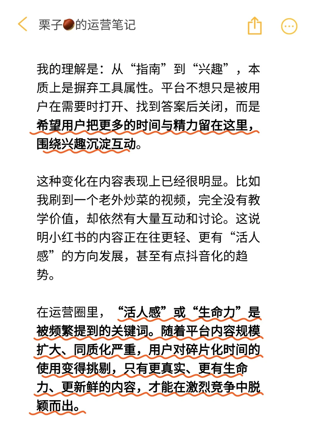 小红书上半年趋势整理