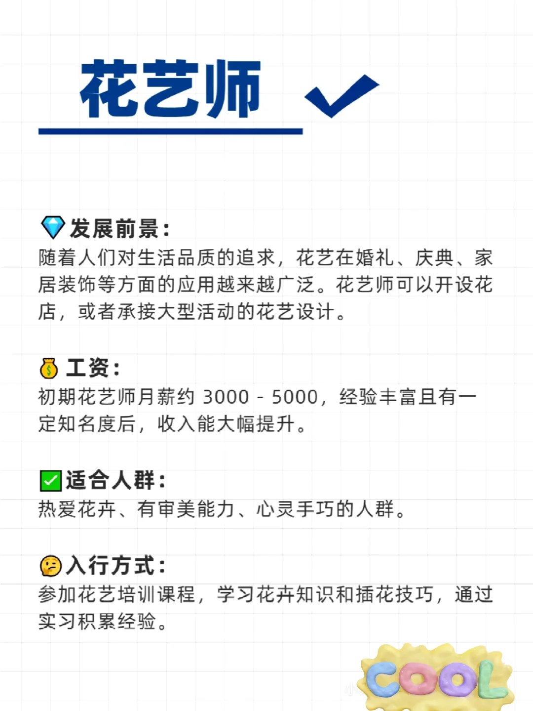 未来10年什么行业适合女生长久做下去？