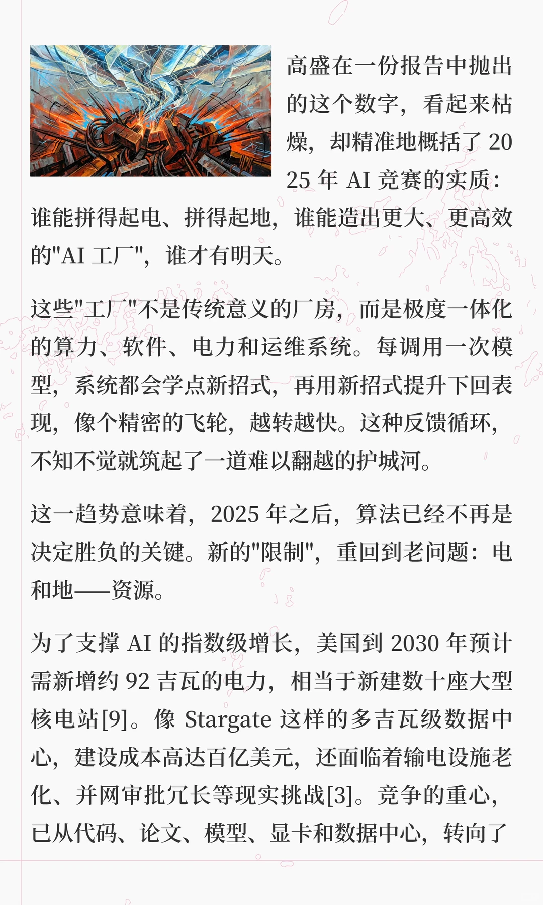 我的2025年人工智能观察和思考