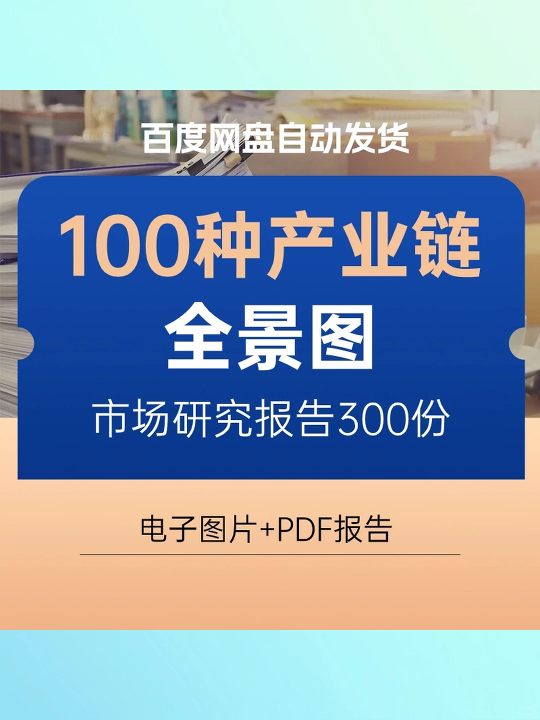 新材料行业分析报告产业链全景图发展趋势