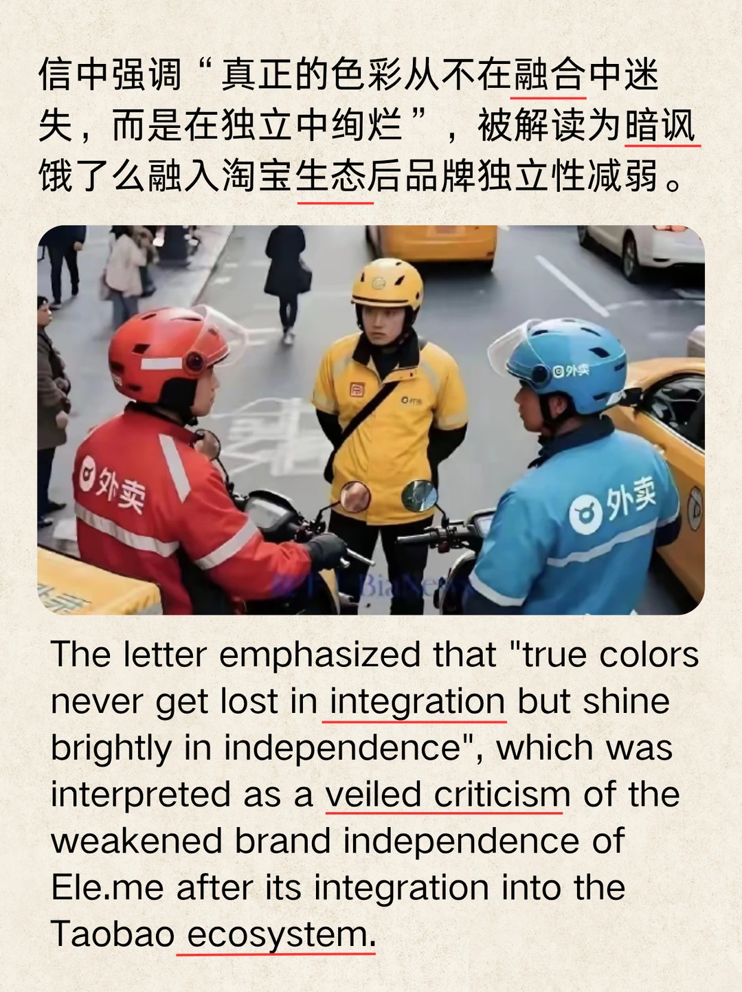 美团给饿了么开追悼会
