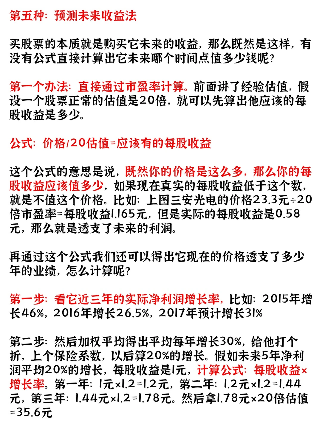 公司估值的重要性