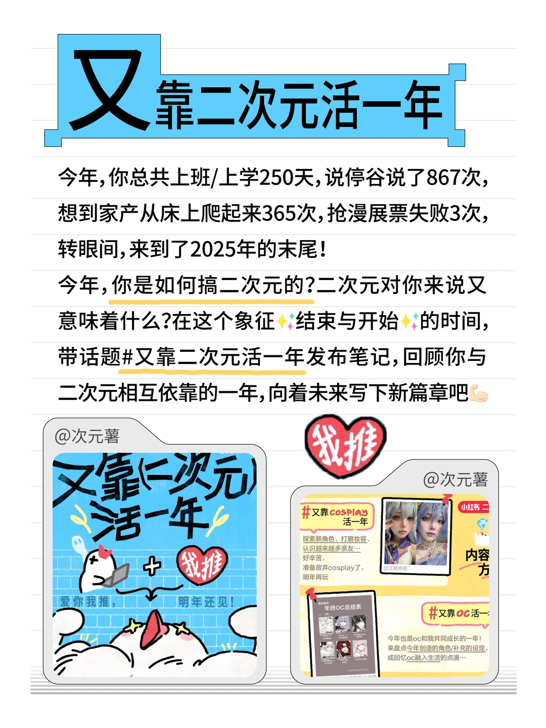 一周热点盘点|解锁上亿流量惊喜?