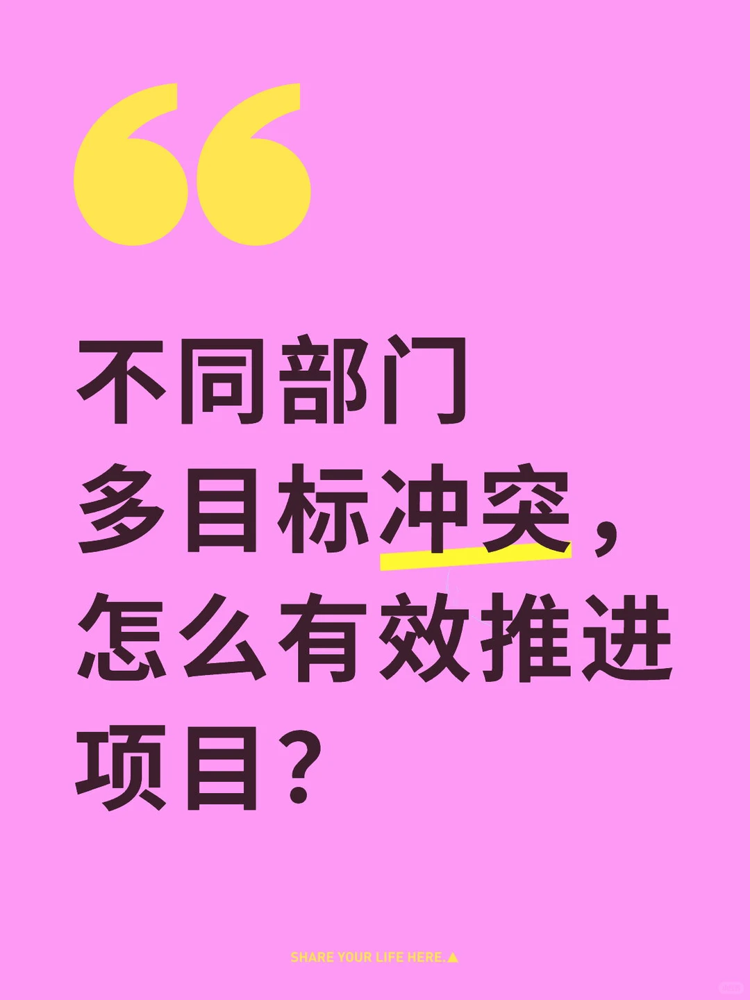 一个职场管理干活分享
