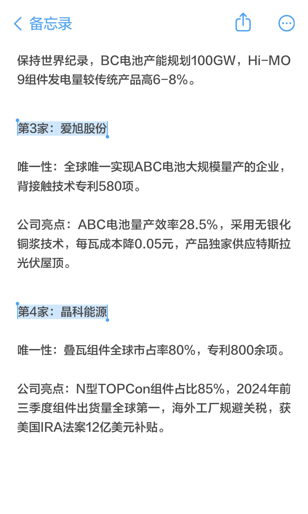 光伏“三重底”，具备唯一性的8大公司！