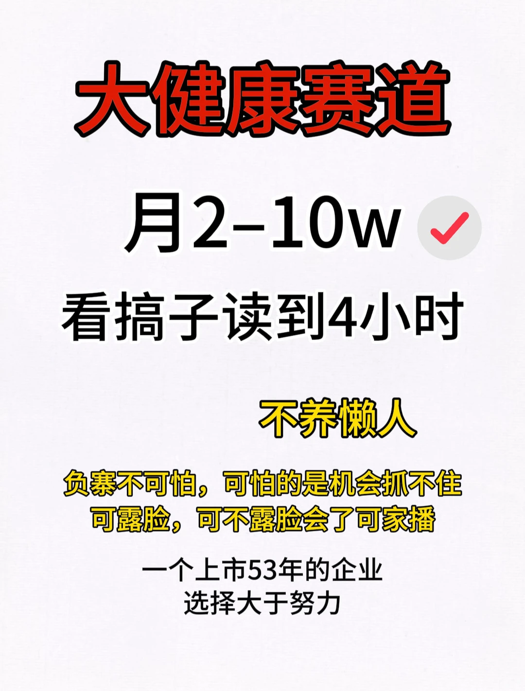 普通人有没有机会