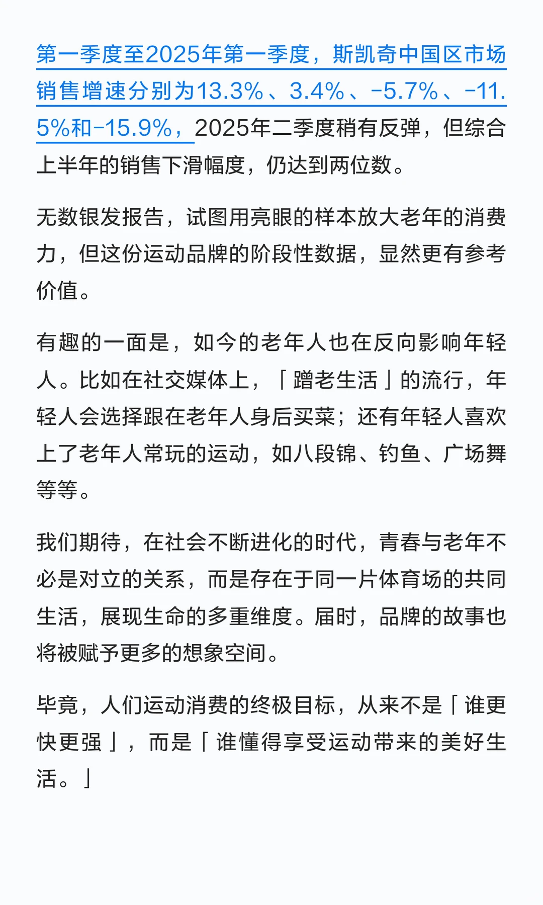 足力健转型去卖菜了？