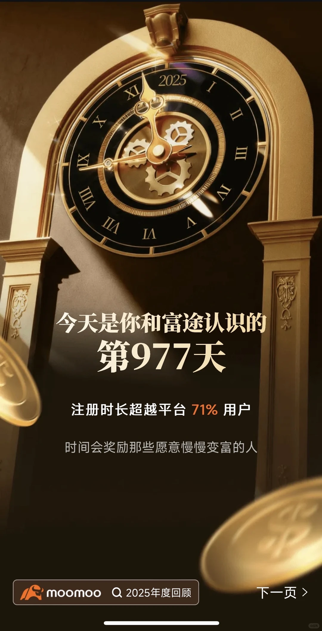 2025年度投资报告