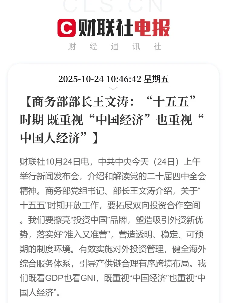 介绍和解读四中全会精神（一）