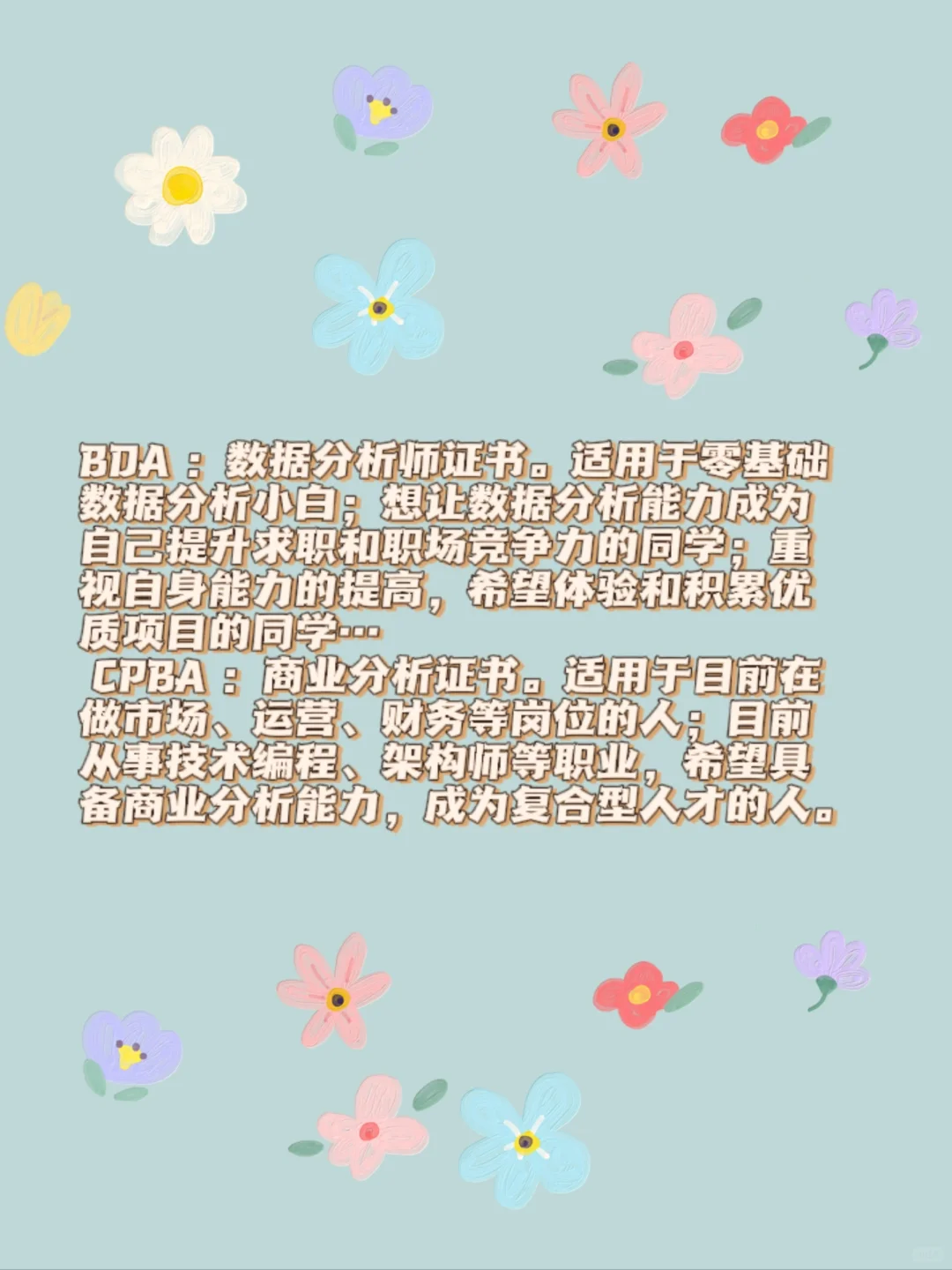 数据分析&商业分析|傻傻分不清
