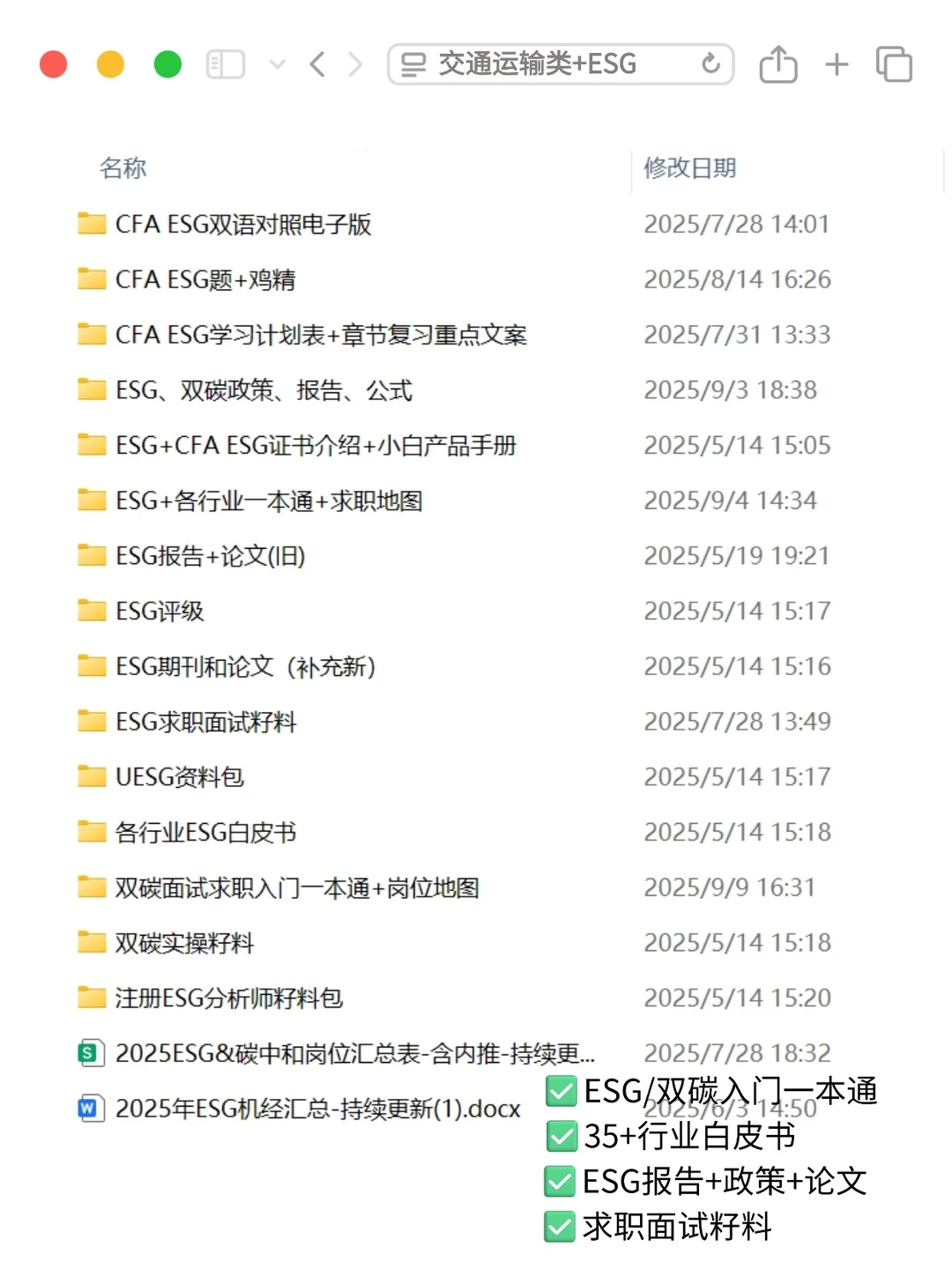 今年交通运输新方向赢麻了