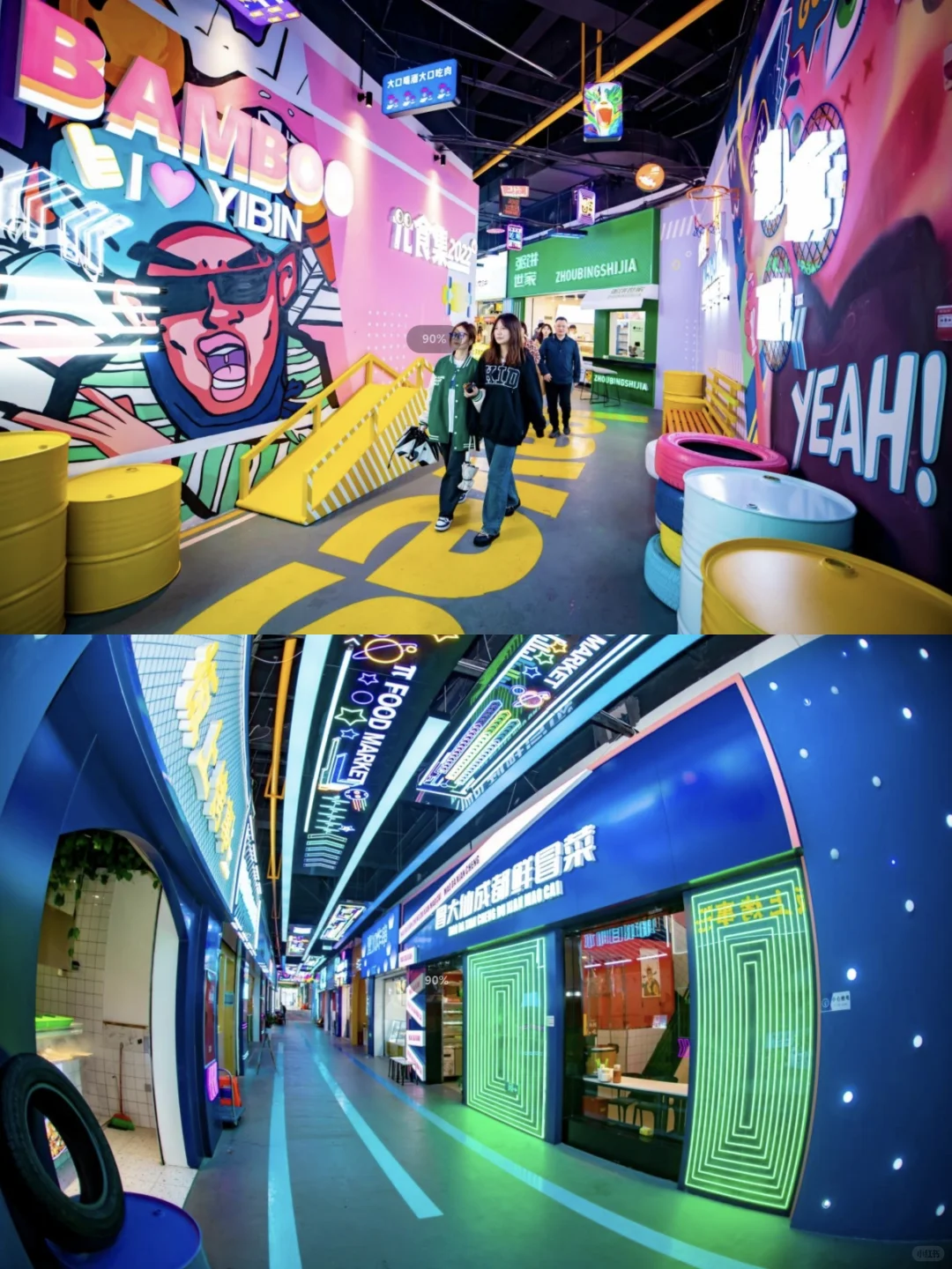 #2025商业市集&商业街发展趋势