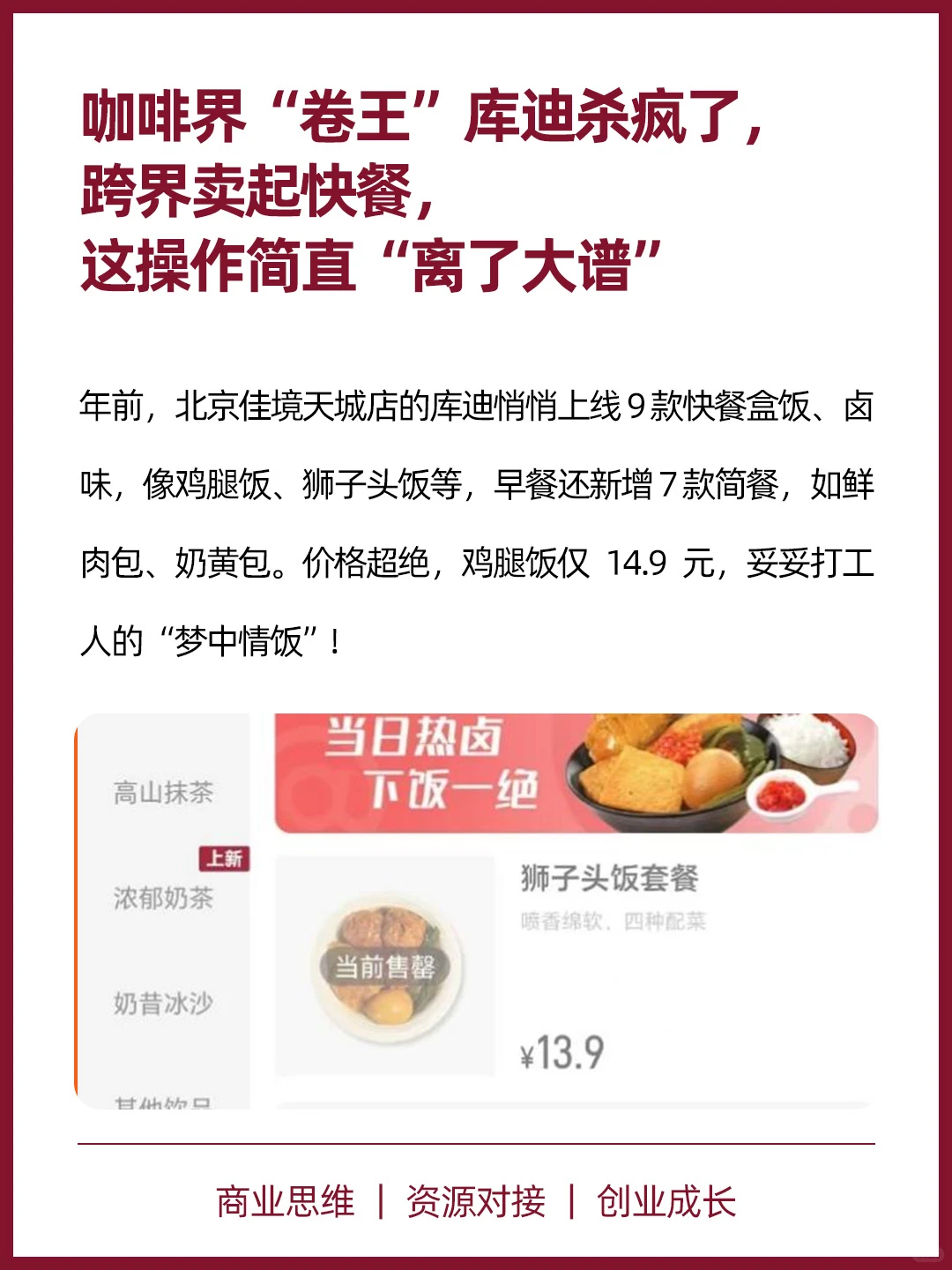 有时候打败你的不是同行，可能是跨界