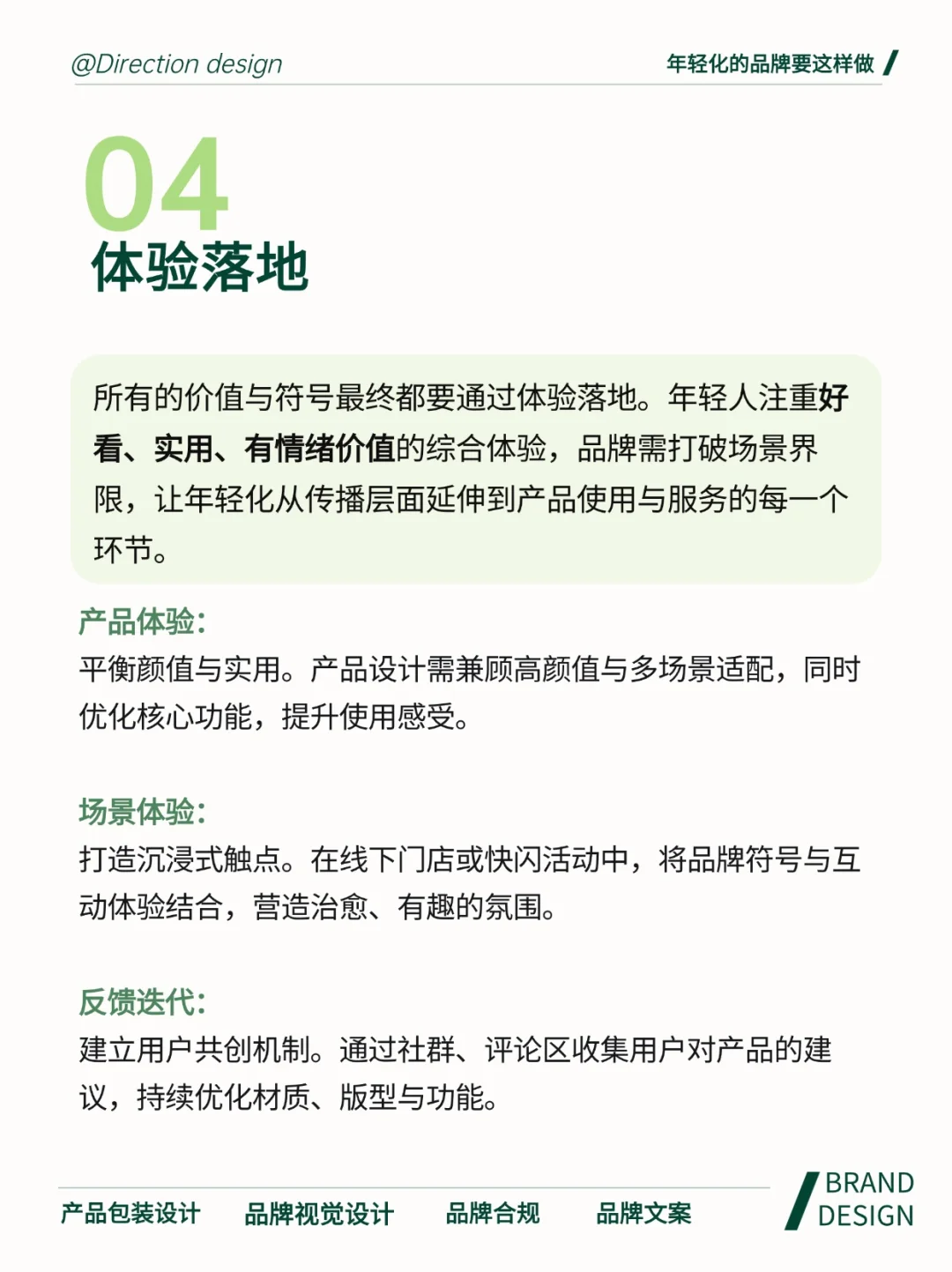 天天讲品牌年轻化，但你真的懂吗