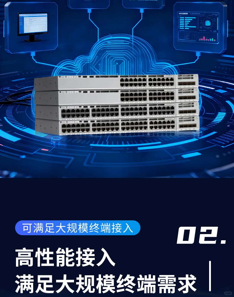 思科9200L-M系列交换机核心优势