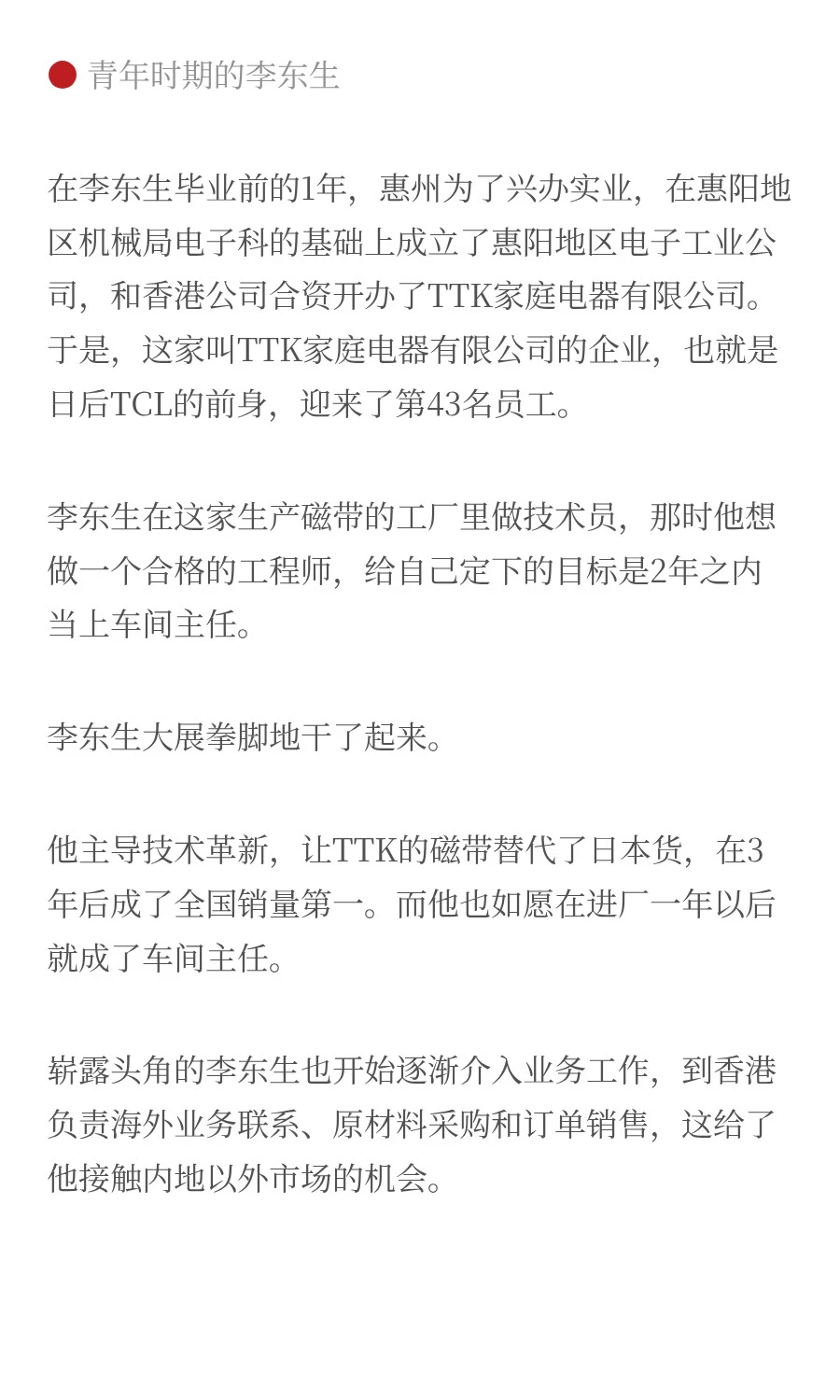 “中国最差老板”，巨亏22亿后，他绝地重生