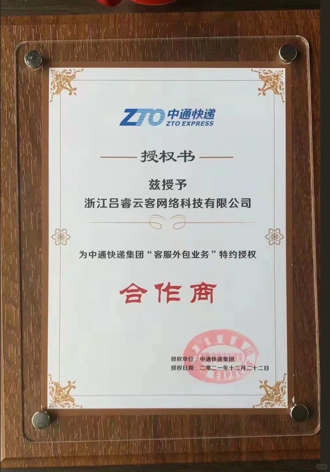2024-2025年快递行业分析问题