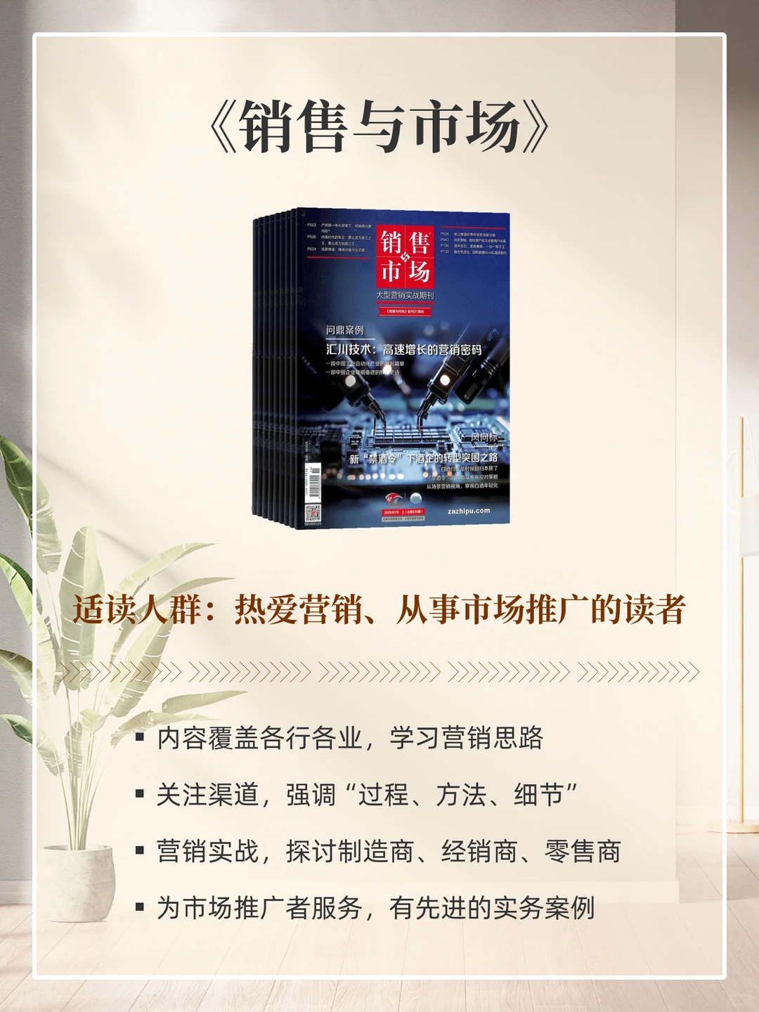 钱生钱秘诀！9本杂志助力财商提升?