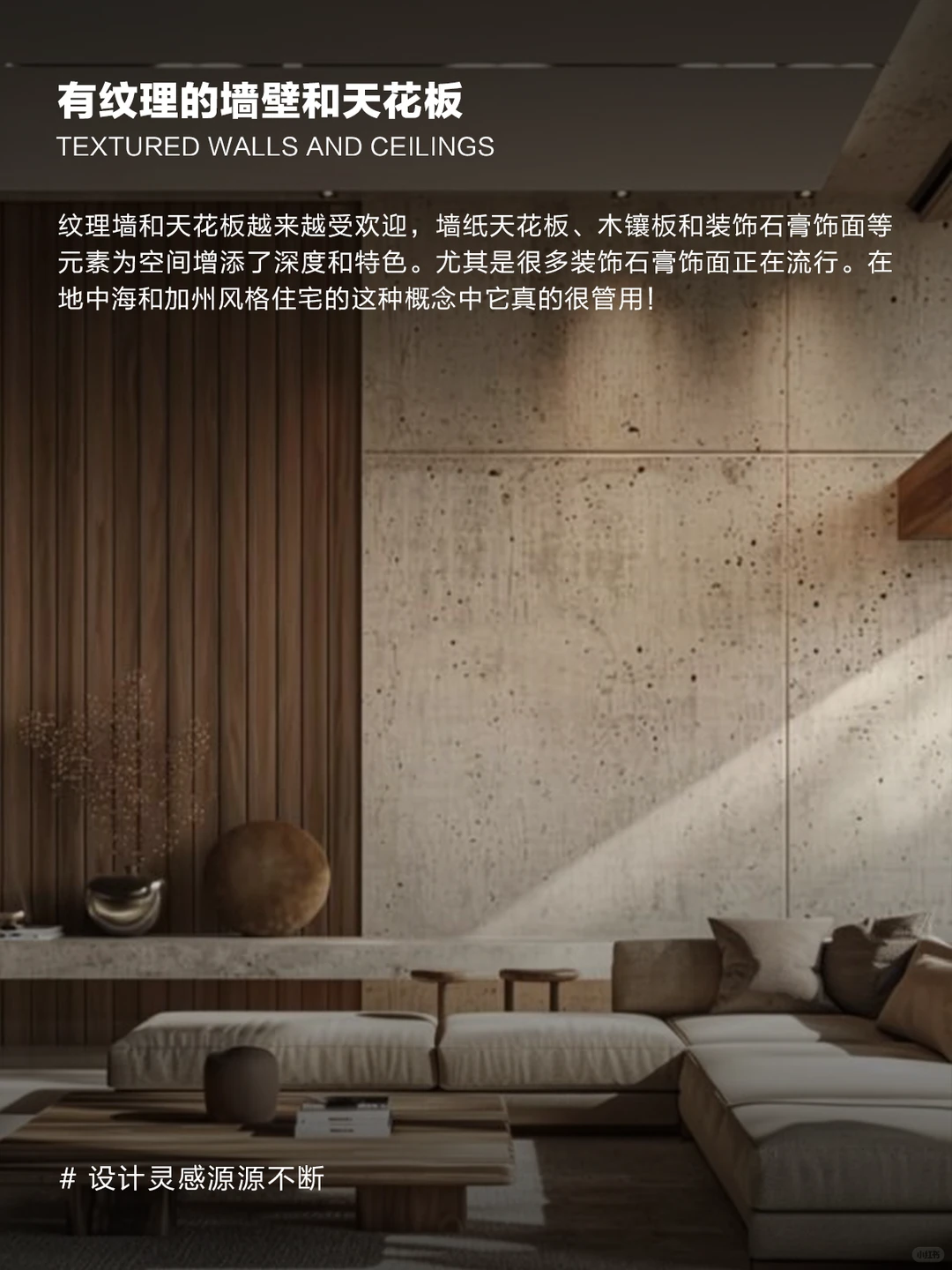 设计师必看?9大家装趋势将火爆2025❗️