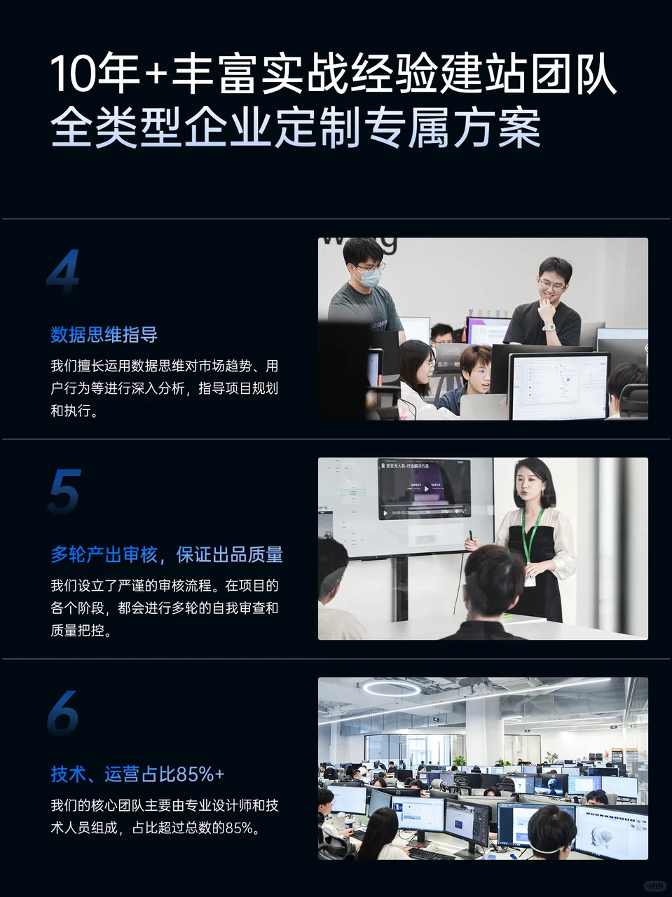 不同发展阶段的企业，官网制作方向也不同！
