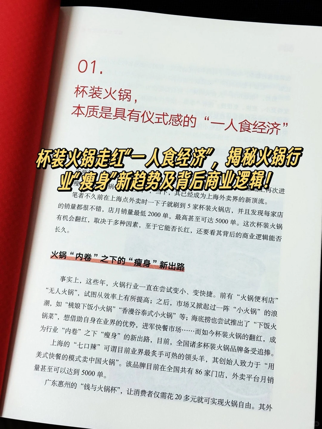 餐饮不盈利？问题出在这！