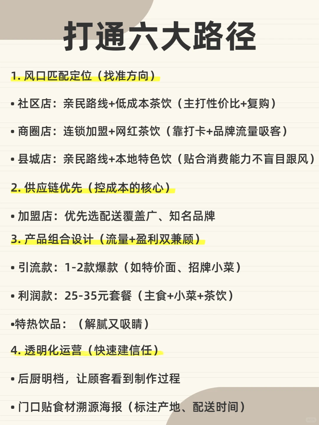 ?2026 年餐饮风口趋势已清晰可见！