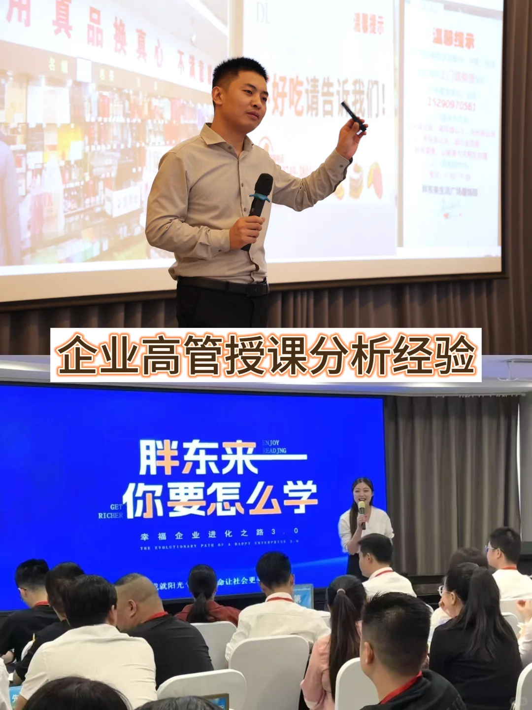胖东来你要怎么学才能学会