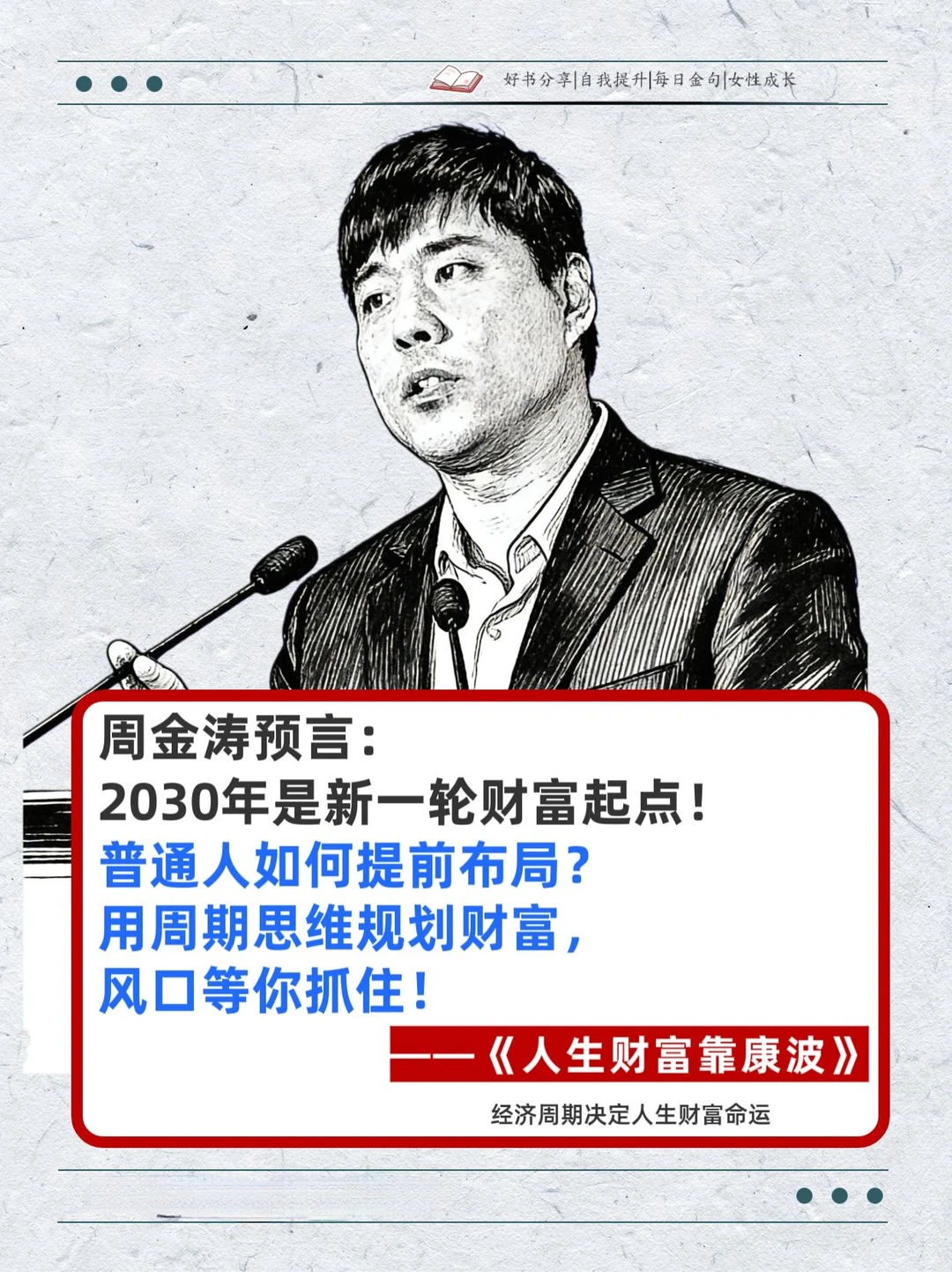 未来10年，财富格局将迎来巨变！