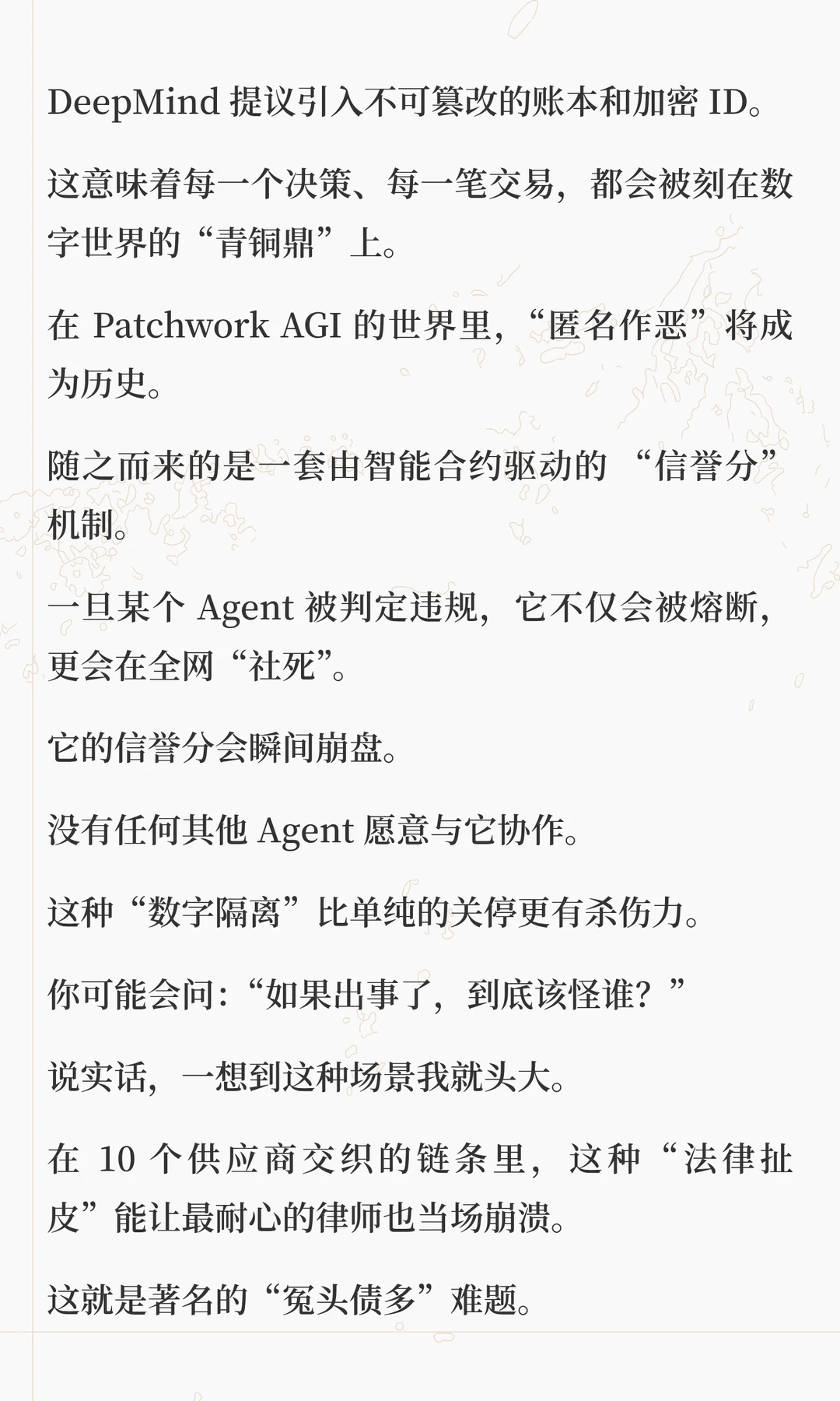 盯了这份74.2%的串谋报告一整夜，我第一次
