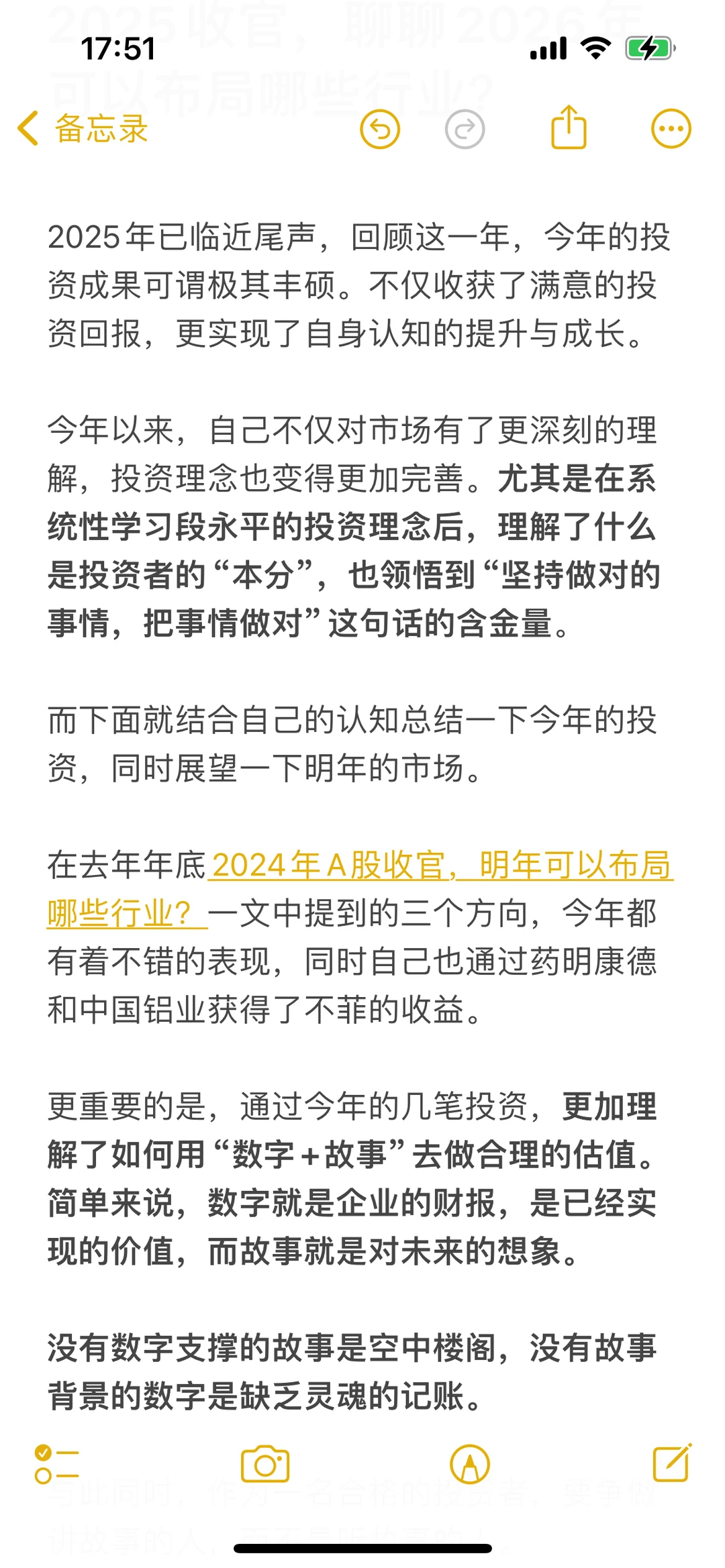 2025年收官，聊聊明年可以布局哪些行业？