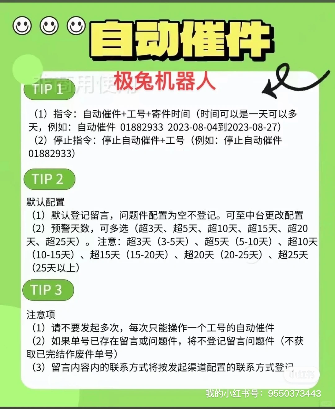 2024-2025年快递行业分析问题