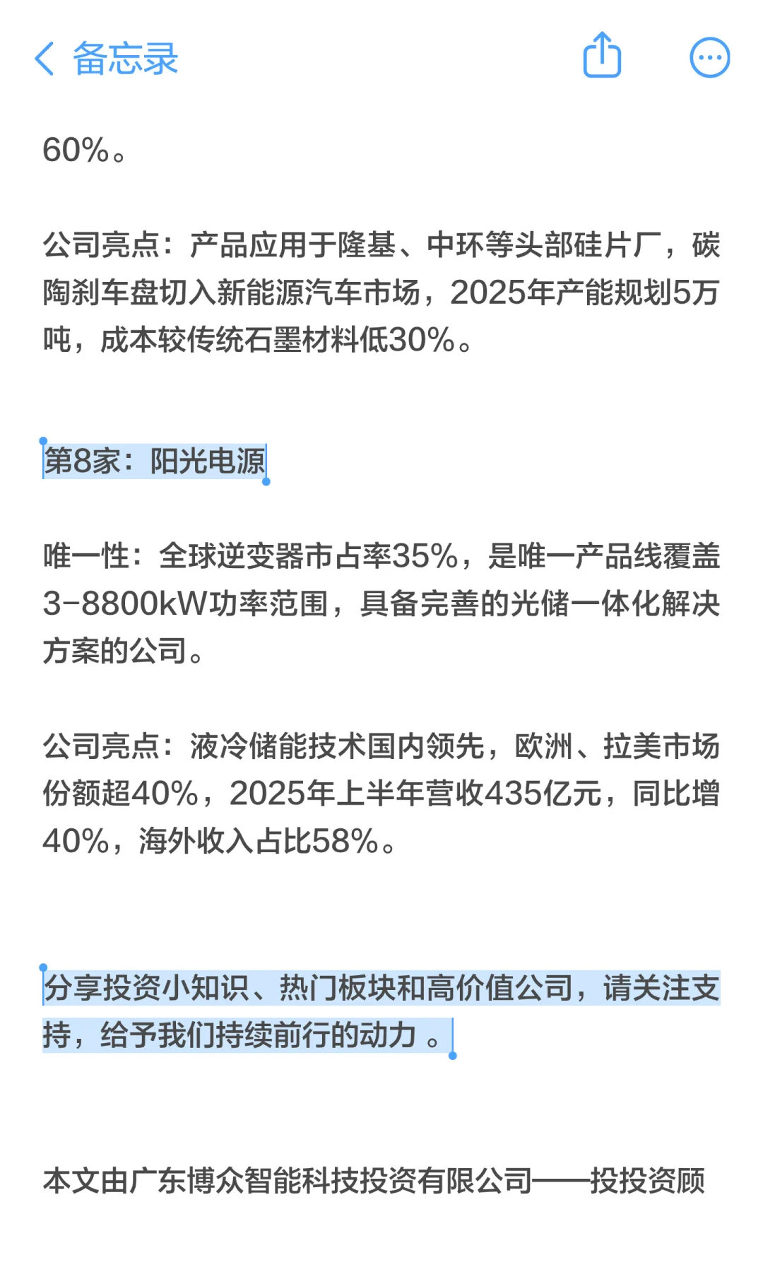 光伏“三重底”，具备唯一性的8大公司！