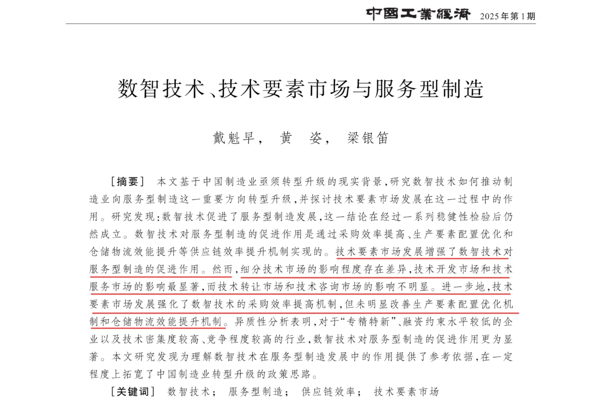 论文红海选题不知道怎么创新，看这篇文章