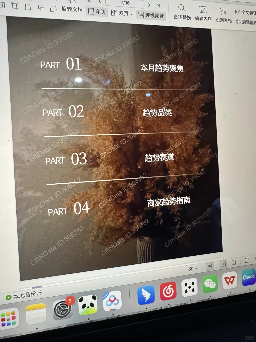 11月?服饰趋势日历,秋冬服饰上新有方向了