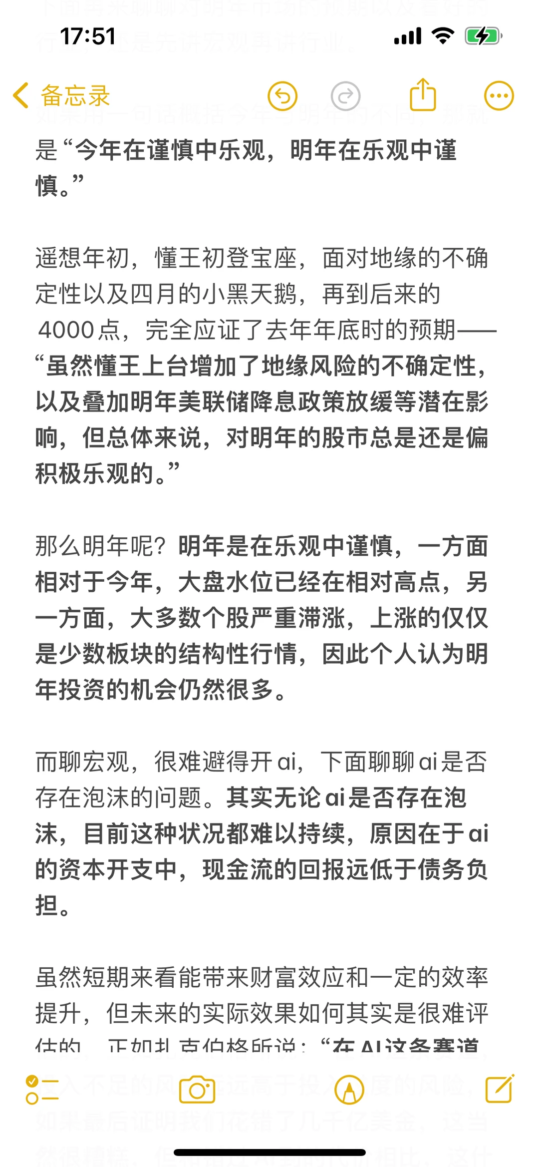 2025年收官，聊聊明年可以布局哪些行业？