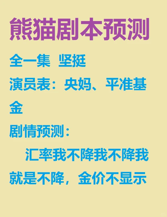 中美金融战剧本预测