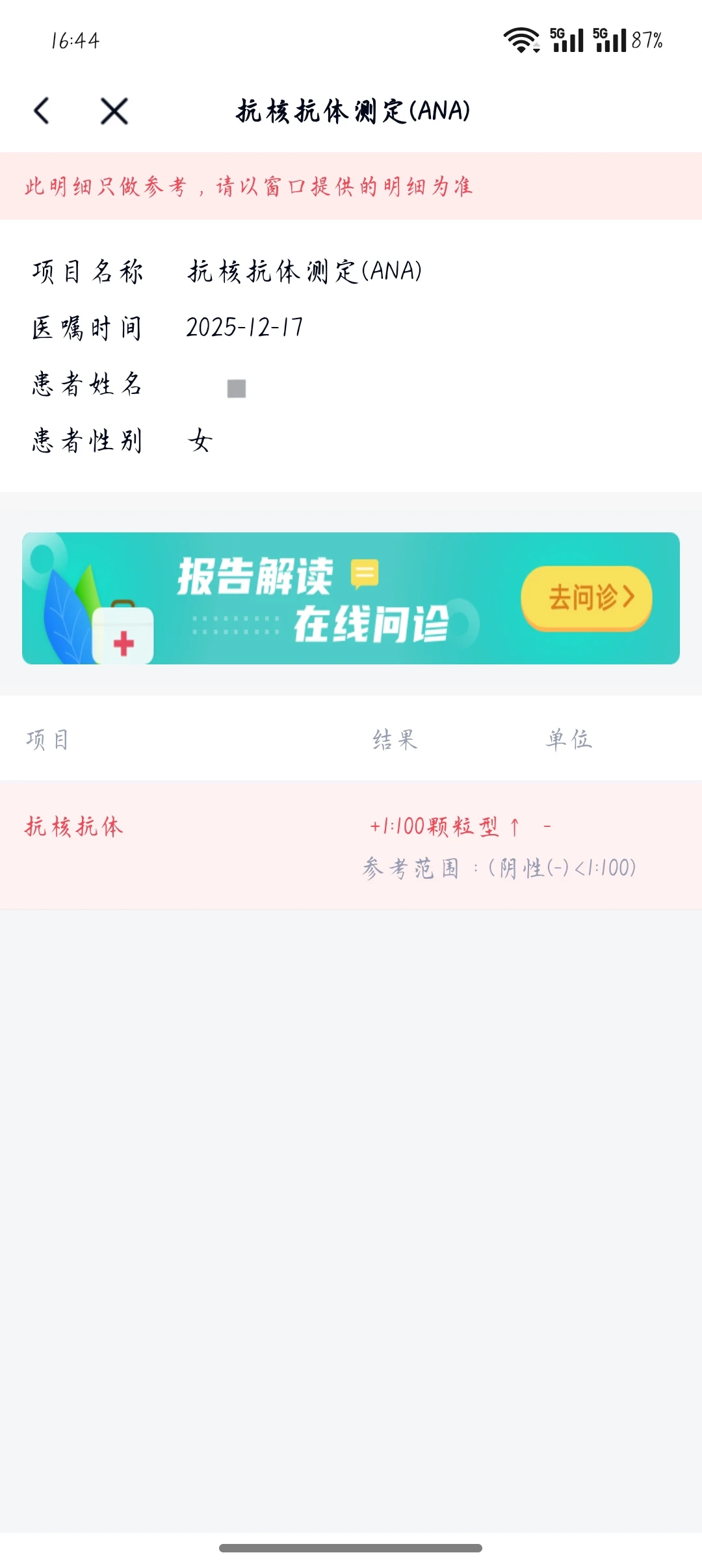 能帮我看一下血检和尿检报告吗