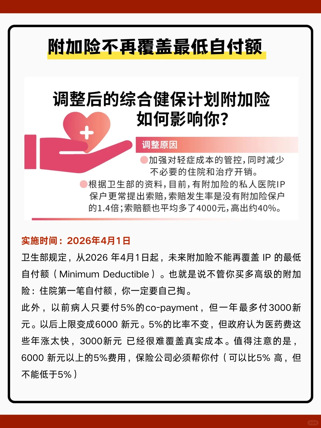 2026年??8大政策调整!涉及出行/工作准证